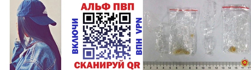 Альфа ПВП кристаллы  где можно купить   Луховицы 