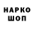 Кодеиновый сироп Lean Purple Drank knight_killer