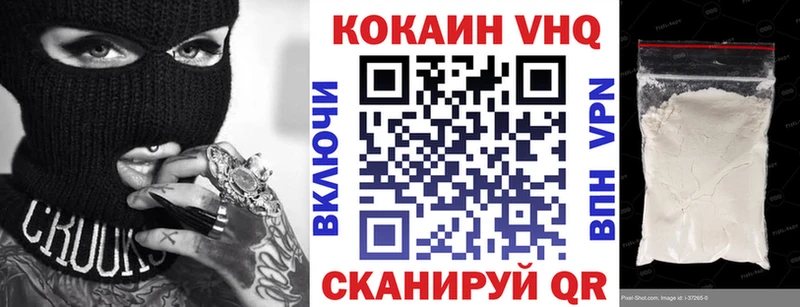 COCAIN VHQ Луховицы
