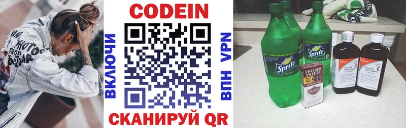 Кодеиновый сироп Lean напиток Lean (лин)  Луховицы 